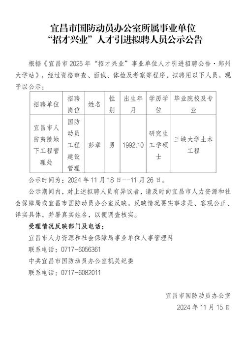 人才备案招聘，人才备案招聘的具体流程和标准是什么？-图2