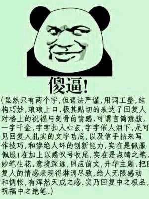 如何机智的回应别人叫你sb，如何机智回应sb称呼？化解尴尬的妙招？-图3