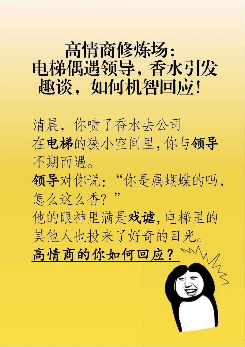 如何机智的回应别人叫你sb，如何机智回应sb称呼？化解尴尬的妙招？-图2