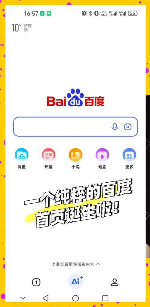 如何让百度快速抓取网页,百度快速抓取网页的关键是什么?-图1 如何让百度快速抓取网页,百度快速抓取网页的关键是什么?-图1