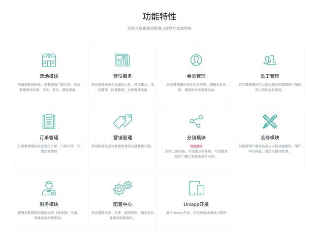 小程序平台搭建案例,小程序平台搭建案例有哪些关键点?-图2 小程序平台搭建案例,小程序平台搭建案例有哪些关键点?-图2