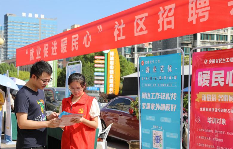 社区求职招聘,社区求职招聘,靠谱岗位怎么找?-图2 社区求职招聘,社区求职招聘,靠谱岗位怎么找?-图2
