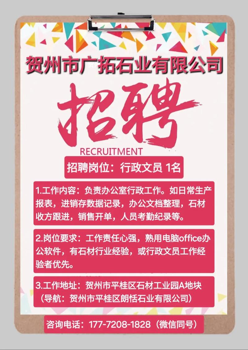 招聘宣传wps,招聘宣传用WPS,高效制作攻略有哪些?-图2 招聘宣传wps,招聘宣传用WPS,高效制作攻略有哪些?-图2