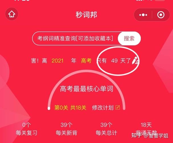 高中生如何用扇贝听力,高中生如何高效用扇贝听力提分?-图3 高中生如何用扇贝听力,高中生如何高效用扇贝听力提分?-图3