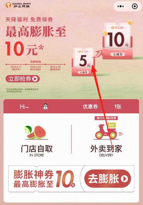 如何做网站优惠券推广,网站优惠券推广怎么做才有效?-图3 如何做网站优惠券推广,网站优惠券推广怎么做才有效?-图3
