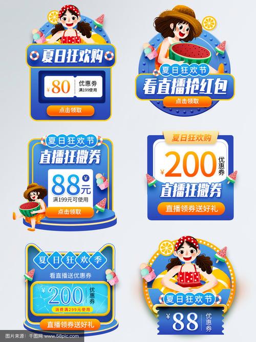 如何做网站优惠券推广,网站优惠券推广怎么做才有效?-图2 如何做网站优惠券推广,网站优惠券推广怎么做才有效?-图2