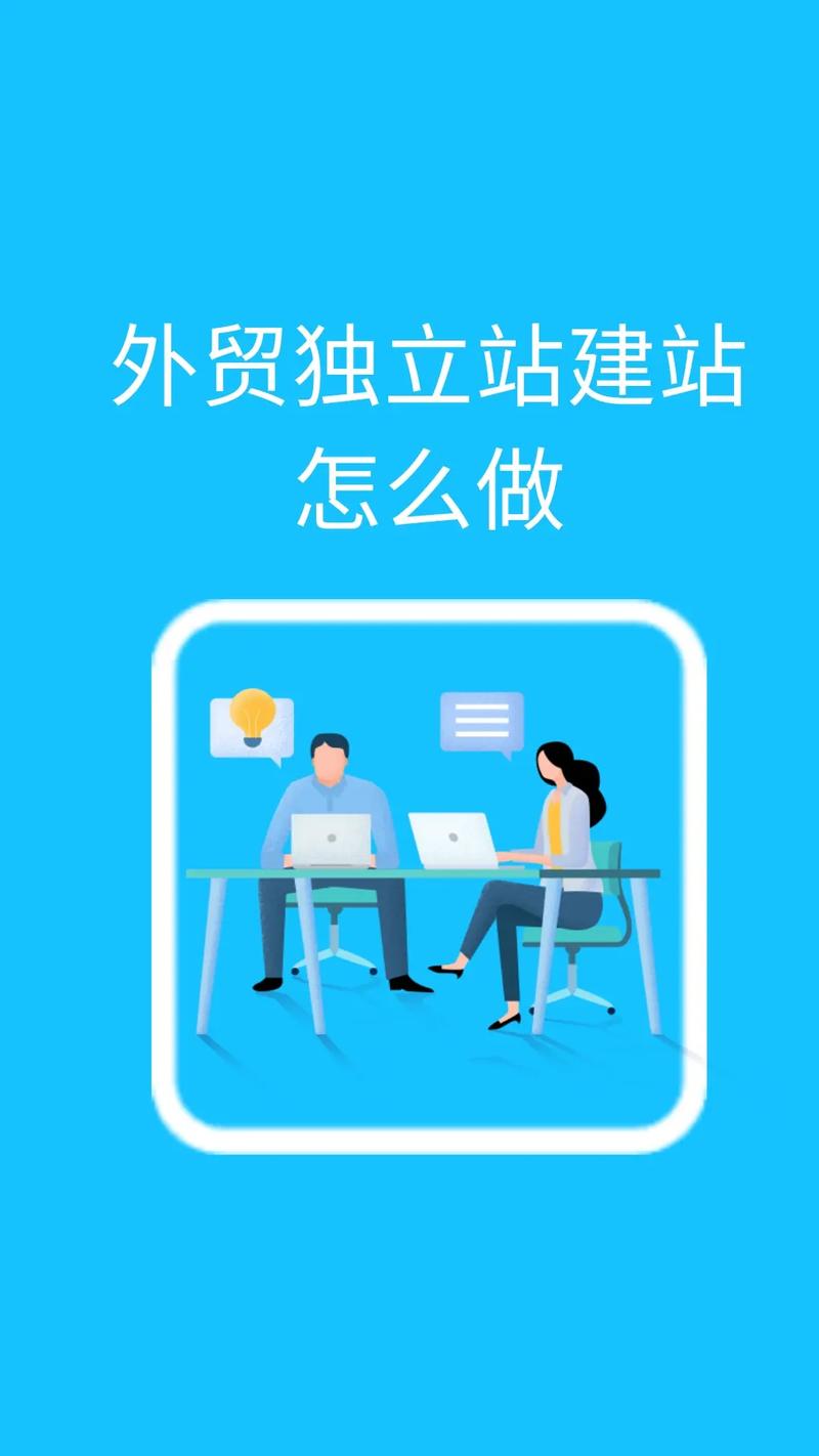 怎么搭建外贸独立站,外贸独立站搭建步骤有哪些?-图1 怎么搭建外贸独立站,外贸独立站搭建步骤有哪些?-图1