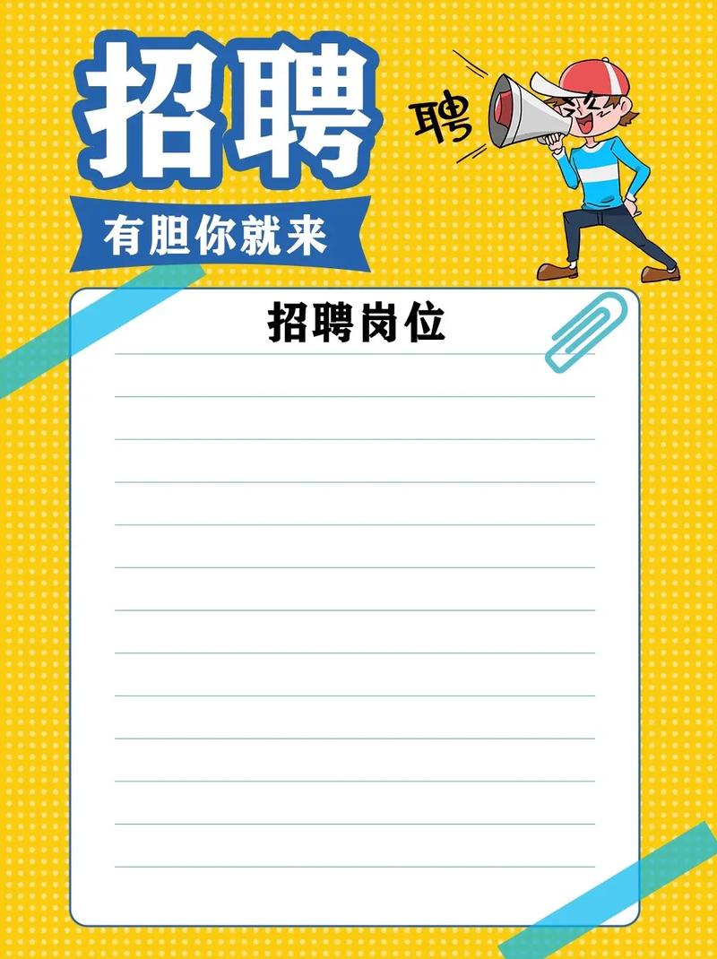 招聘模板 wps,招聘模板wps如何高效使用?-图3 招聘模板 wps,招聘模板wps如何高效使用?-图3