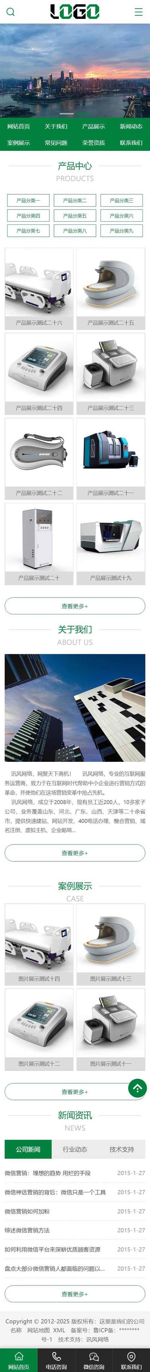 wap手机网站搭建,wap手机网站搭建该怎么做?-图2 wap手机网站搭建,wap手机网站搭建该怎么做?-图2