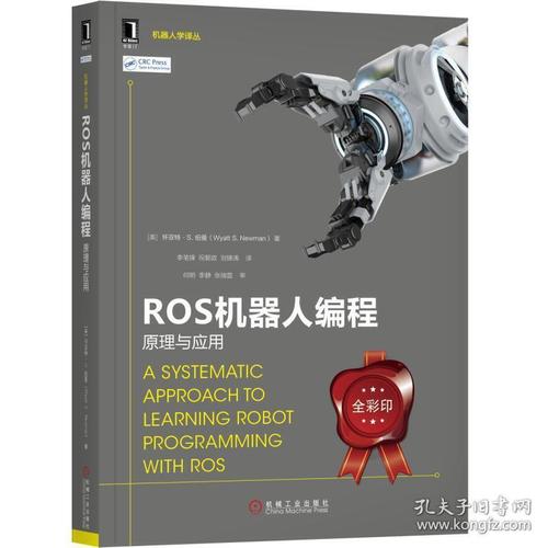 ros编程招聘,ROS编程岗位招聘,技能要求有哪些?-图3 ros编程招聘,ROS编程岗位招聘,技能要求有哪些?-图3