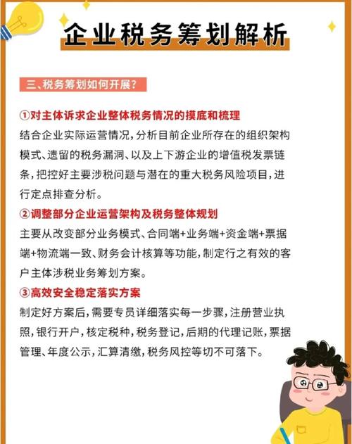 税务筹划团队搭建方案,税务筹划团队如何高效搭建?-图1 税务筹划团队搭建方案,税务筹划团队如何高效搭建?-图1
