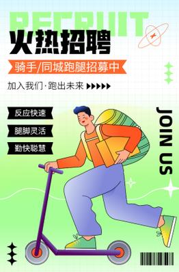 丰县跑腿招聘,丰县跑腿招聘怎么样?薪资待遇如何?-图2 丰县跑腿招聘,丰县跑腿招聘怎么样?薪资待遇如何?-图2