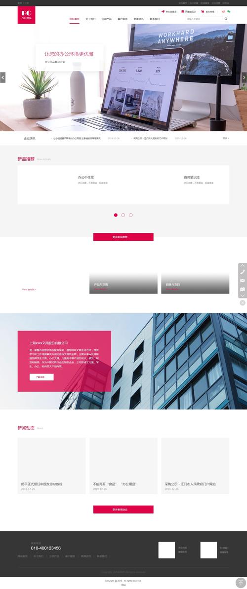 低价企业网站搭建,低价企业网站搭建,靠谱吗?-图1 低价企业网站搭建,低价企业网站搭建,靠谱吗?-图1