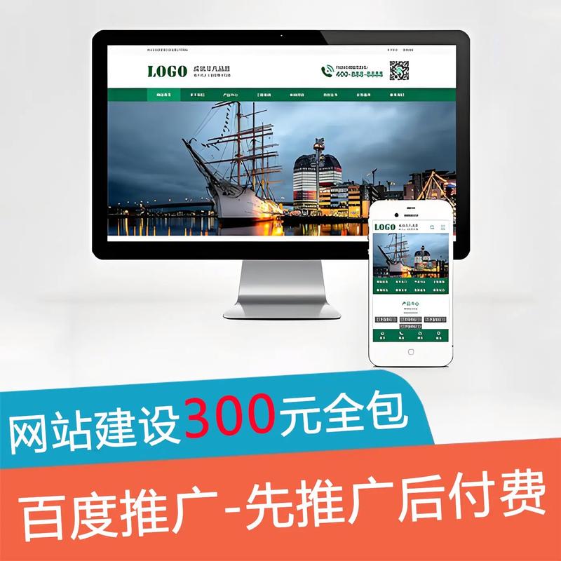低价企业网站搭建,低价企业网站搭建,靠谱吗?-图3 低价企业网站搭建,低价企业网站搭建,靠谱吗?-图3
