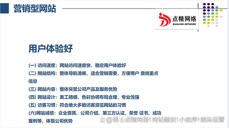 佛山营销型网页搭建,佛山营销型网页搭建如何提升转化效果?-图2 佛山营销型网页搭建,佛山营销型网页搭建如何提升转化效果?-图2