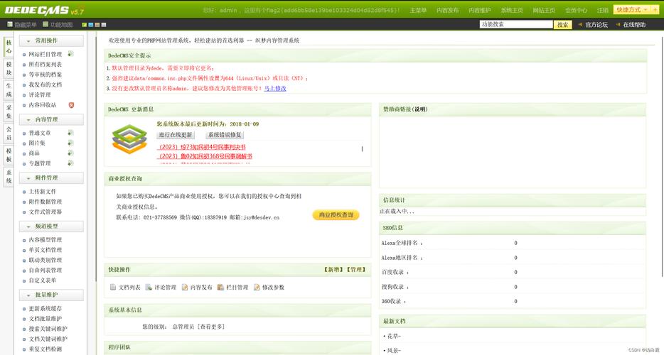 搭建dede需要联网吗,搭建dede是否必须联网?-图1 搭建dede需要联网吗,搭建dede是否必须联网?-图1