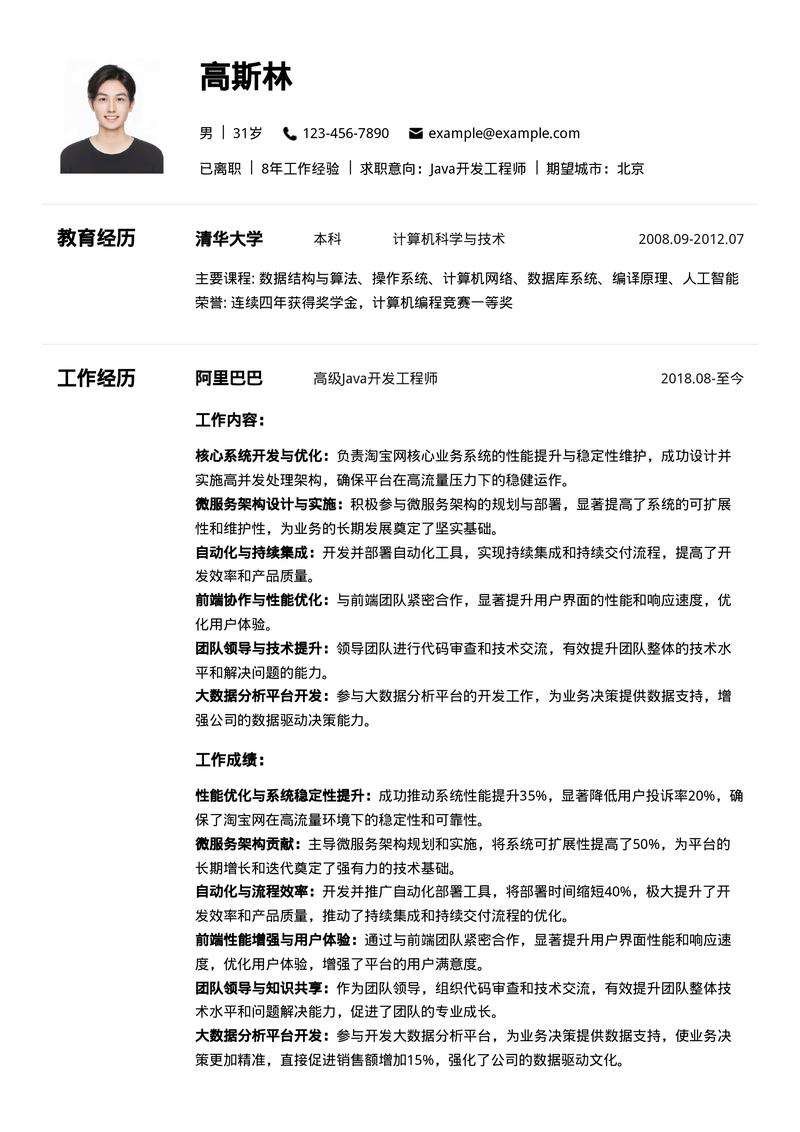 java招聘阿里,Java应聘阿里,需掌握哪些核心技能?-图3 java招聘阿里,Java应聘阿里,需掌握哪些核心技能?-图3