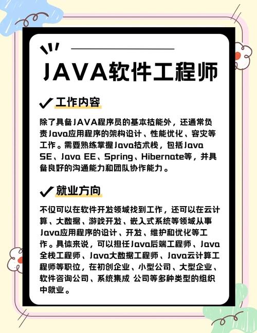 资深java招聘,资深Java招聘,如何精准识别候选人?-图2 资深java招聘,资深Java招聘,如何精准识别候选人?-图2