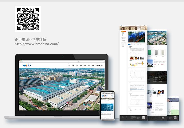 网站搭建上市公司,网站搭建上市公司哪家强?-图2 网站搭建上市公司,网站搭建上市公司哪家强?-图2