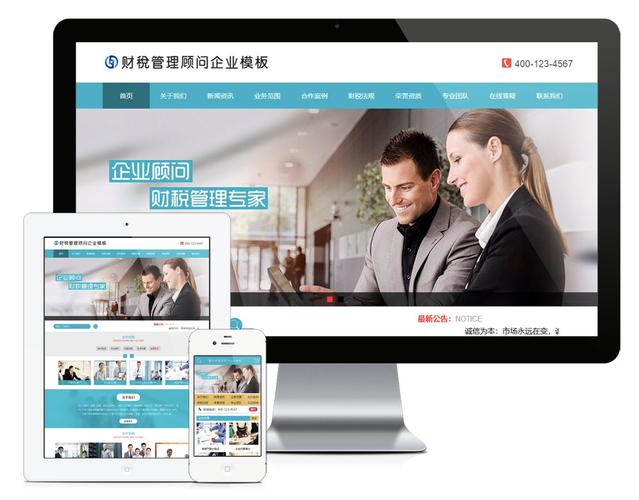 集团门户网站搭建,集团门户网站搭建如何高效落地?-图3 集团门户网站搭建,集团门户网站搭建如何高效落地?-图3