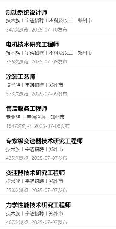 烽火招聘吧,烽火招聘吧靠谱吗?工作机会真实吗?-图3 烽火招聘吧,烽火招聘吧靠谱吗?工作机会真实吗?-图3