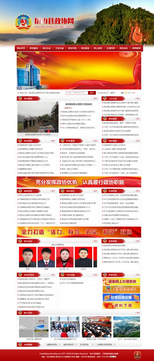 政府网站搭建方案,政府网站搭建方案如何兼顾高效与安全?-图2 政府网站搭建方案,政府网站搭建方案如何兼顾高效与安全?-图2