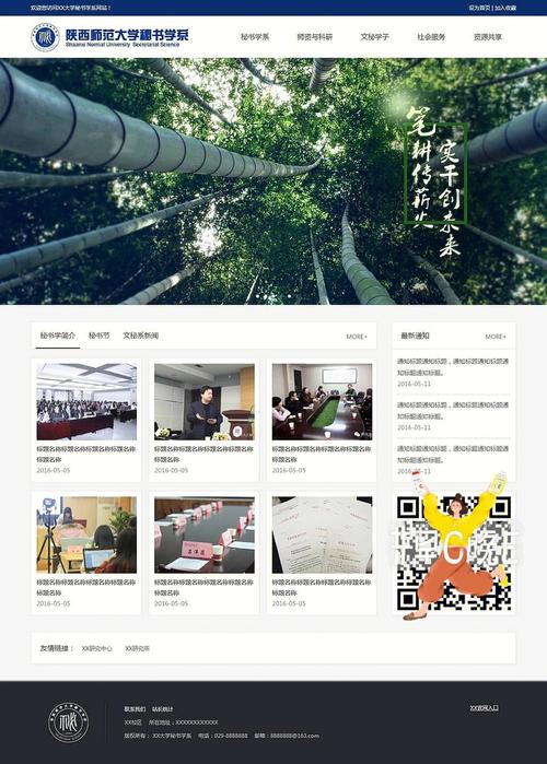 如何制作一个校园网站,校园网站制作,从零开始怎么建?-图3 如何制作一个校园网站,校园网站制作,从零开始怎么建?-图3