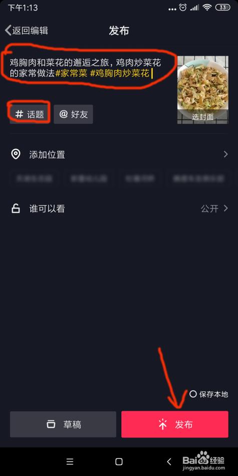 抖音如何上传自己的课程,抖音如何上传自己的课程?-图2 抖音如何上传自己的课程,抖音如何上传自己的课程?-图2