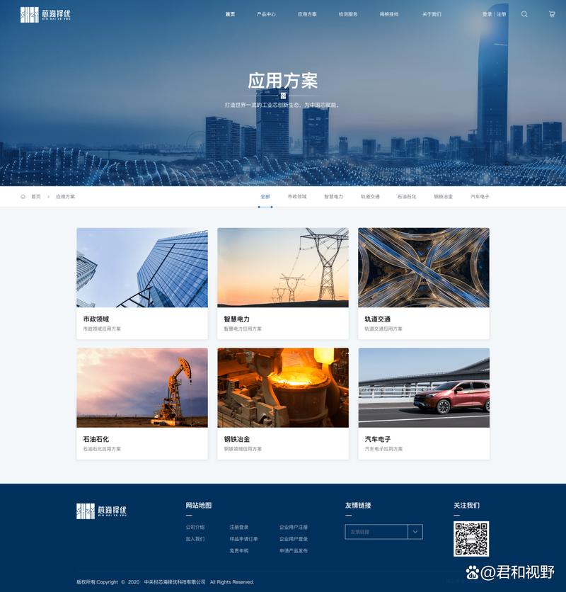 北京专业网站搭建公司,北京专业网站搭建公司哪家靠谱?-图3 北京专业网站搭建公司,北京专业网站搭建公司哪家靠谱?-图3