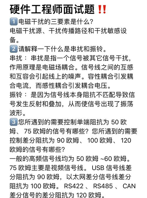 硬件招聘题目,考什么?-图1 硬件招聘题目,考什么?-图1