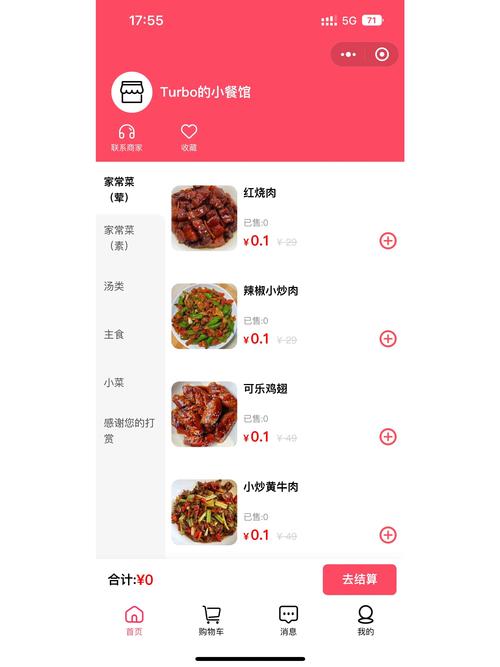 小程序点餐饮品如何取单，小程序点餐饮品如何高效取单？-图2