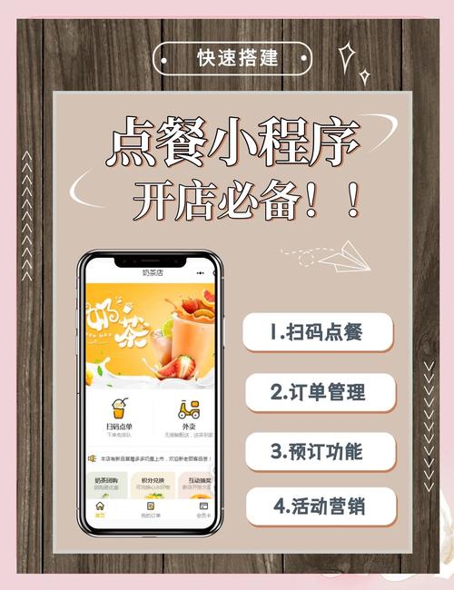 小程序点餐饮品如何取单,小程序点餐饮品如何高效取单?-图1 小程序点餐饮品如何取单,小程序点餐饮品如何高效取单?-图1