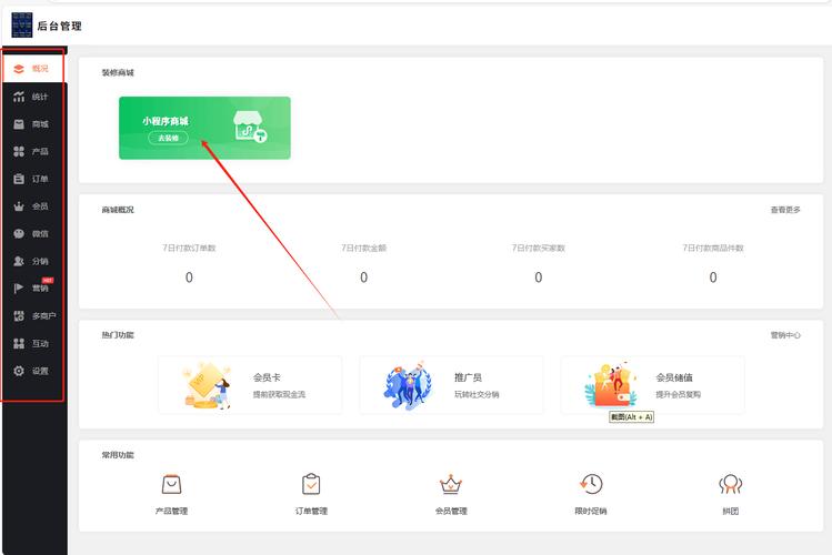 贵州微信商城搭建,贵州微信商城搭建怎么做?-图2 贵州微信商城搭建,贵州微信商城搭建怎么做?-图2