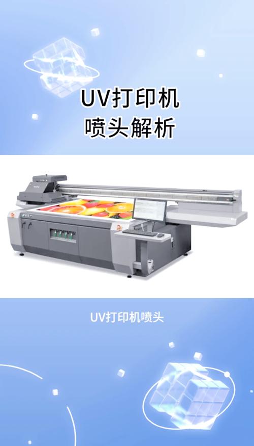 如何提高UV打印机喷头电压,UV打印机喷头电压如何正确提高?-图2 如何提高UV打印机喷头电压,UV打印机喷头电压如何正确提高?-图2