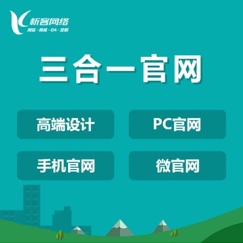 微官网搭建公司,微官网搭建公司如何快速搭建专业微官网?-图3 微官网搭建公司,微官网搭建公司如何快速搭建专业微官网?-图3