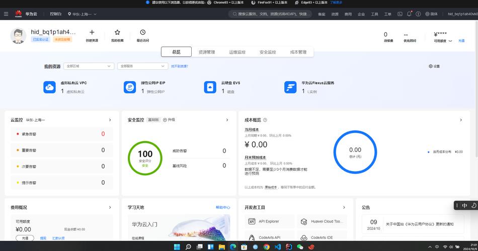 如何用云主机开服务器,云主机开服务器,新手如何上手?-图2 如何用云主机开服务器,云主机开服务器,新手如何上手?-图2