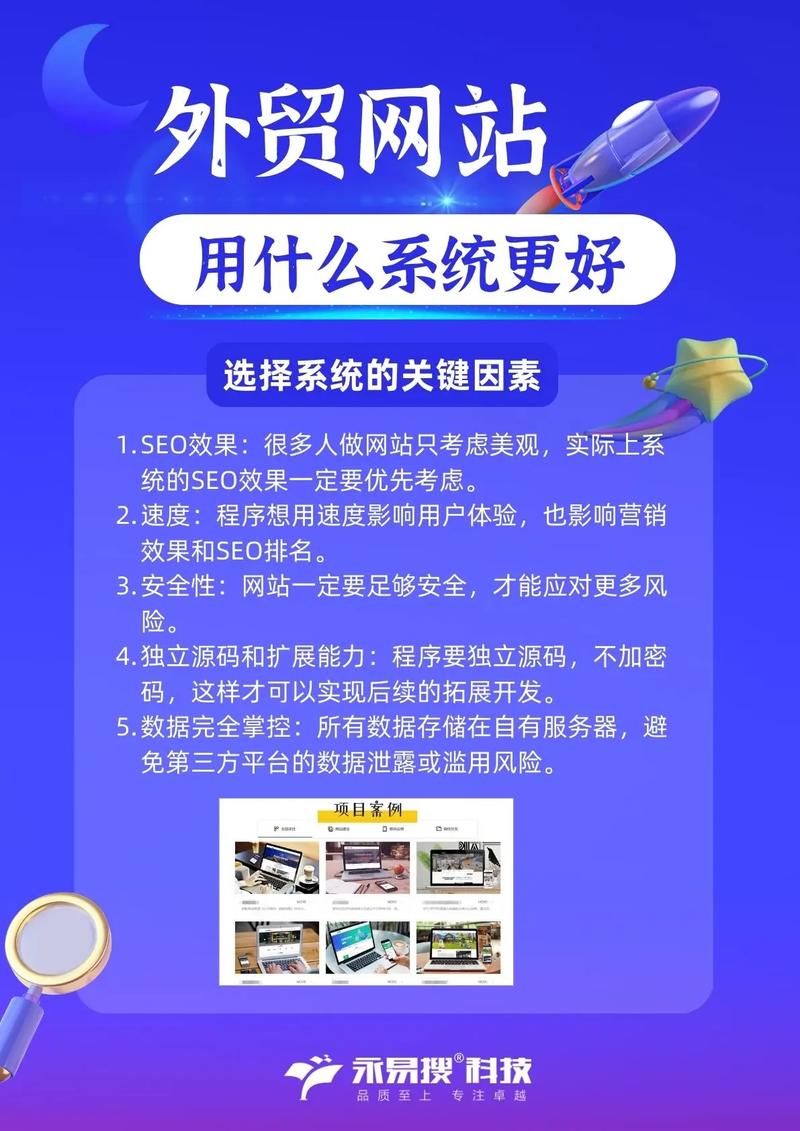 外贸公司网站运营如何做,外贸公司网站运营怎么做?-图2 外贸公司网站运营如何做,外贸公司网站运营怎么做?-图2