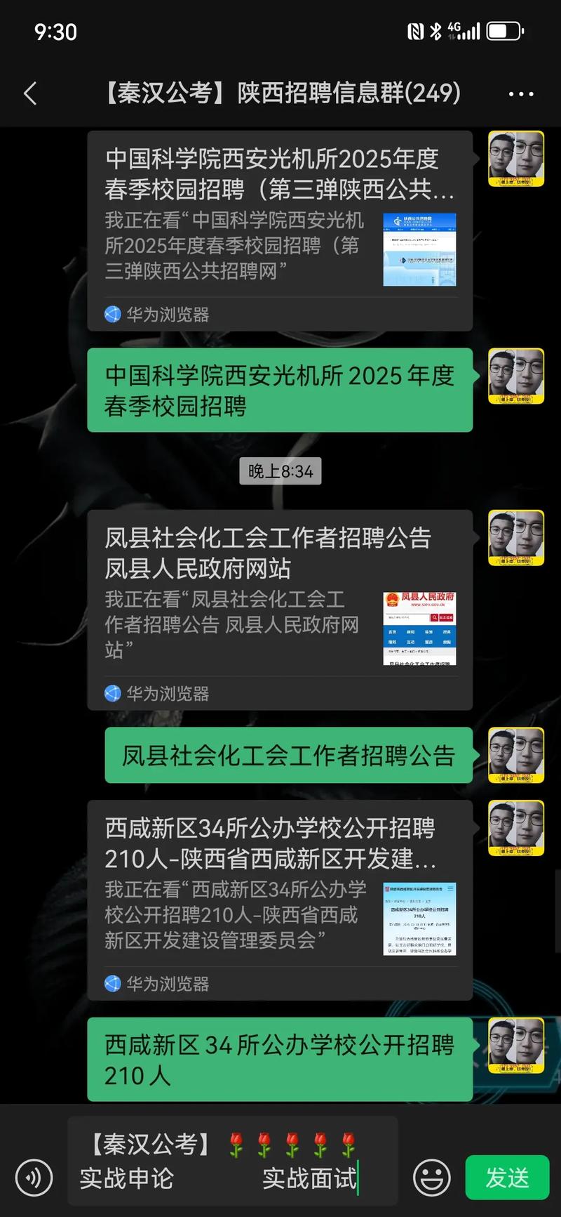 射频招聘陕西,陕西射频招聘,薪资待遇如何?-图1 射频招聘陕西,陕西射频招聘,薪资待遇如何?-图1