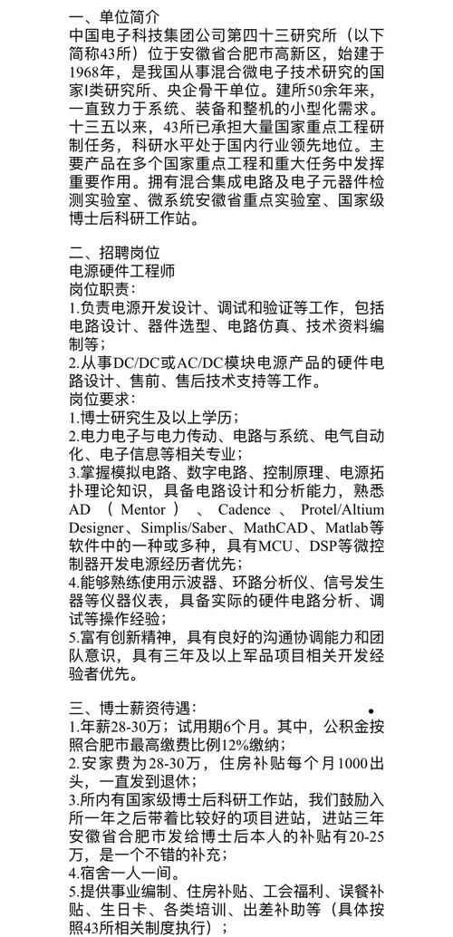cisco 合肥 招聘,Cisco合肥招聘,哪些岗位在招?-图2 cisco 合肥 招聘,Cisco合肥招聘,哪些岗位在招?-图2