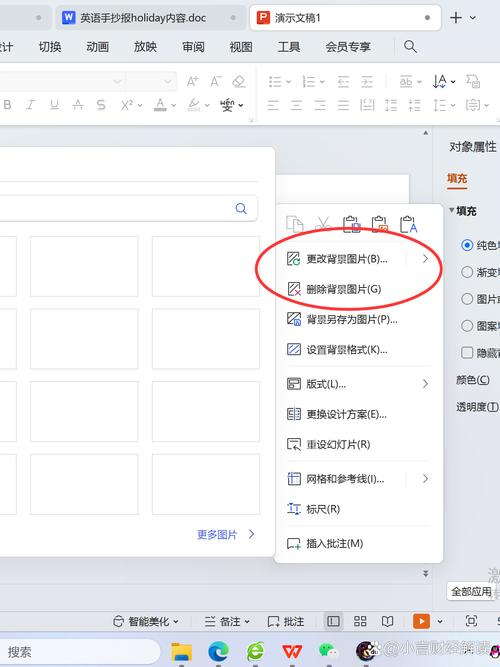 如何在幻灯片设置页头,幻灯片页头如何设置?-图1 如何在幻灯片设置页头,幻灯片页头如何设置?-图1