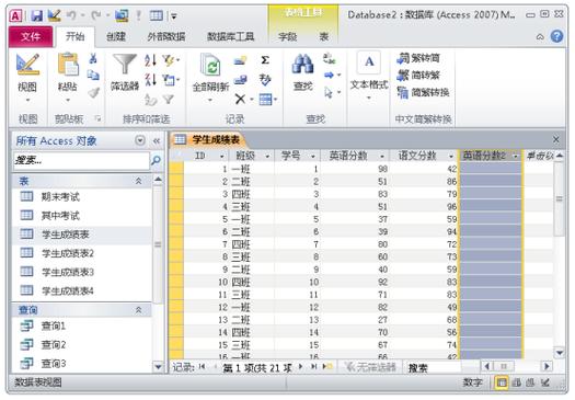 access 数据库做表如何更新查询,Access数据库表如何更新查询?-图3 access 数据库做表如何更新查询,Access数据库表如何更新查询?-图3