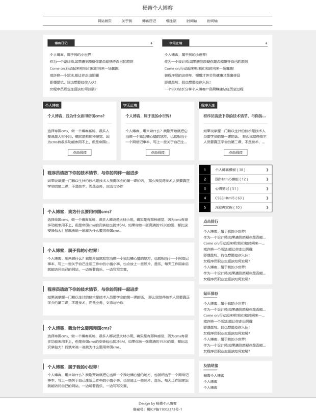 帝国cms搭建个人网站,帝国CMS如何快速搭建个人网站?-图3 帝国cms搭建个人网站,帝国CMS如何快速搭建个人网站?-图3