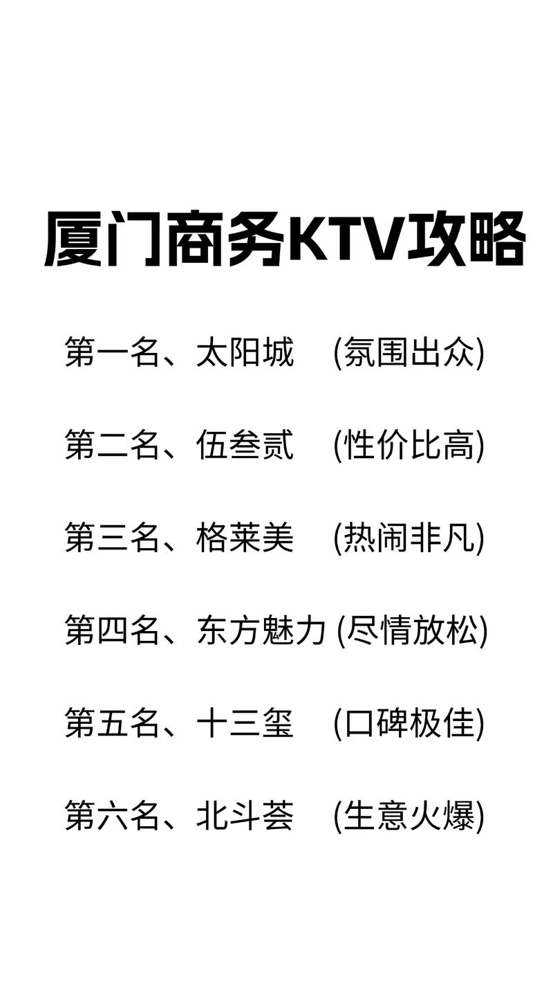 厦门krtv招聘,厦门KTV招聘,薪资待遇如何?-图3 厦门krtv招聘,厦门KTV招聘,薪资待遇如何?-图3