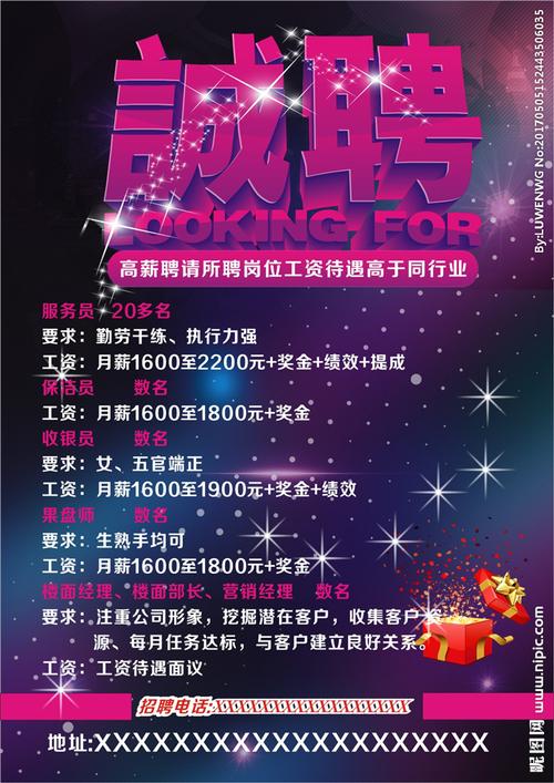 厦门krtv招聘,厦门KTV招聘,薪资待遇如何?-图1 厦门krtv招聘,厦门KTV招聘,薪资待遇如何?-图1