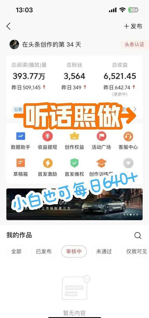 如何建一个头条号,头条号怎么建?新手从哪开始?-图2 如何建一个头条号,头条号怎么建?新手从哪开始?-图2