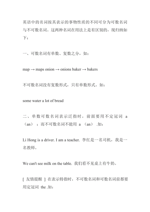不可数名词如何运用,不可数名词到底该怎么用才对?-图3 不可数名词如何运用,不可数名词到底该怎么用才对?-图3