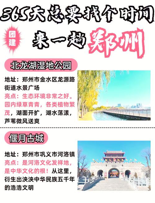 郑州旅游网站搭建,郑州旅游网站搭建,如何快速落地且有效引流?-图1 郑州旅游网站搭建,郑州旅游网站搭建,如何快速落地且有效引流?-图1