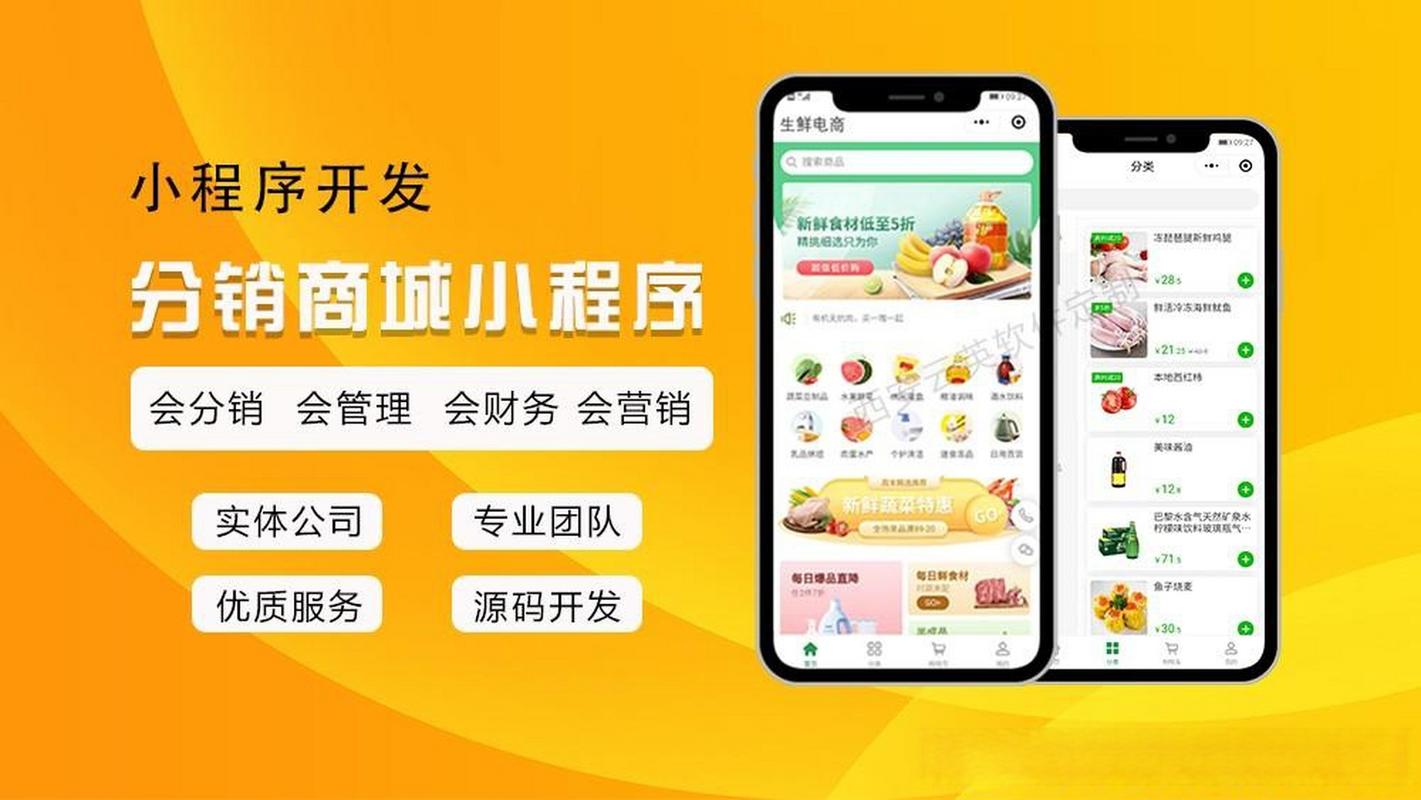 微信商城网店搭建,微信商城网店搭建怎么做?-图1 微信商城网店搭建,微信商城网店搭建怎么做?-图1