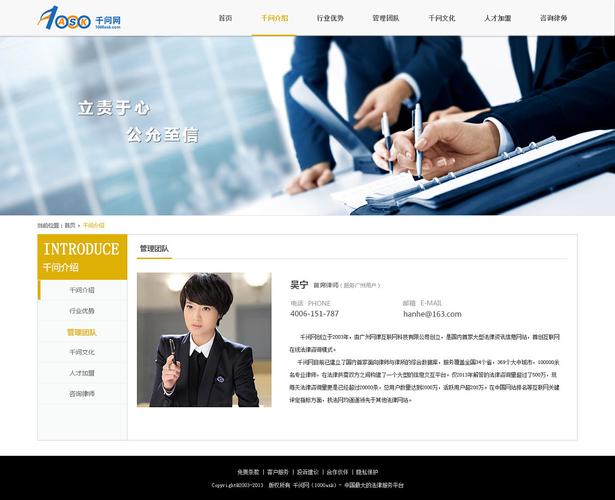 律师行业网站搭建,律师行业网站如何高效搭建与获客?-图1 律师行业网站搭建,律师行业网站如何高效搭建与获客?-图1