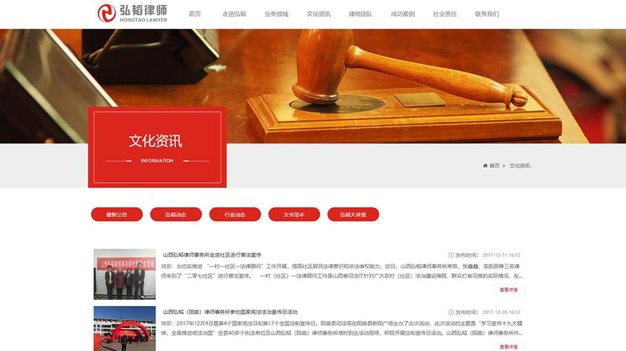 律师行业网站搭建，律师行业网站如何高效搭建与获客？-图2